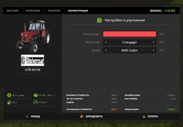 Universal 651M Tractor version 1.0.0.0 for Farming Simulator 2017 (v1.5.3)