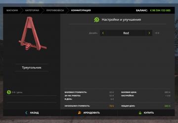 Triangle version 1.0 for Farming Simulator 2017 (v1.5.x)