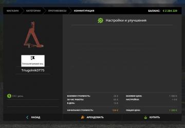 VgTZ Triangle version 1.0.0.3 for Farming Simulator 2017 (v1.5.3.1)