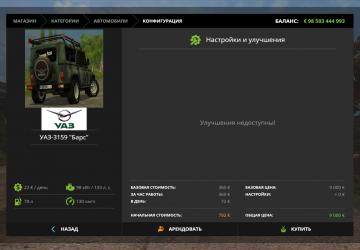 UAZ-3159 Bars version 1.1 for Farming Simulator 2017 (v1.5.x)