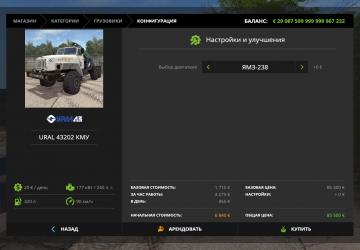 Ural-43202 Crane Manipulator Unit version 1.0 for Farming Simulator 2017 (v1.5.x)