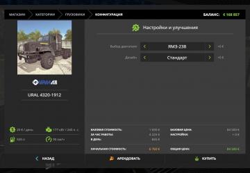 Ural 4320-1912 version 1.0 for Farming Simulator 2017 (v1.5.3.1)
