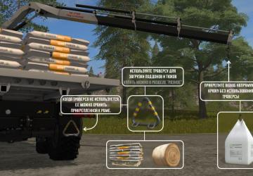 Ural-4320-60 Manipulator version 1.0.1.1 for Farming Simulator 2017 (vv1.5x)
