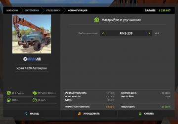 Ural 4320 Mobile Crane version 1.1 for Farming Simulator 2017 (v1.5.3.1)