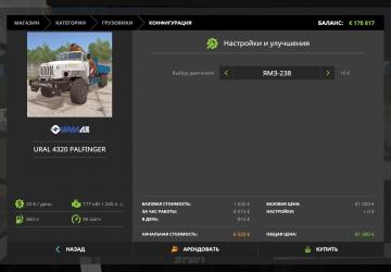 Ural 4320 PALFINGER version 1.0 for Farming Simulator 2017 (v1.5.3.1)