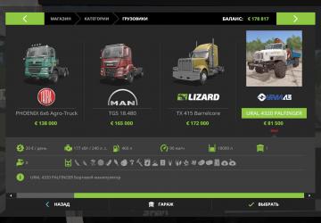 Ural 4320 PALFINGER version 1.0 for Farming Simulator 2017 (v1.5.3.1)