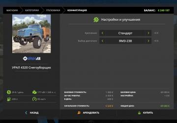 Ural 4320 Snowplow version 1.0 for Farming Simulator 2017 (v1.5.3.1)