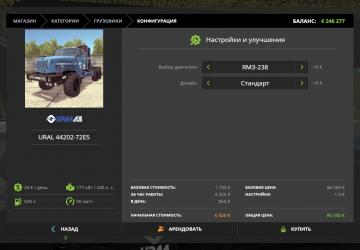 Ural 44202-72E5 version 1.0 for Farming Simulator 2017 (v1.5.3.1)
