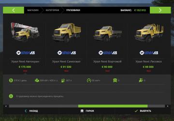 Ural Next Pack version 1.0 for Farming Simulator 2017 (v1.5.x)