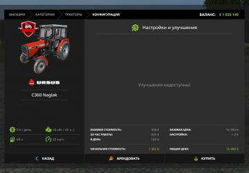 Ursus C-360 Naglak version 1.0 for Farming Simulator 2017 (v1.5.3.1)