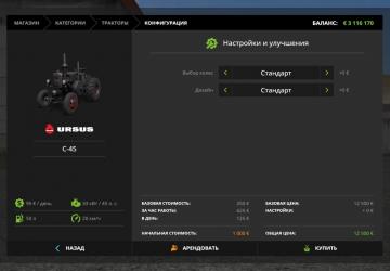 Ursus C-45 version 1.0.0.2 for Farming Simulator 2017 (v1.5.3.1)