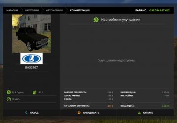 VAZ-2107 version 1.1 for Farming Simulator 2017 (v1.5.x)