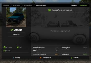 VAZ 2107 Upgrade version 1.0 for Farming Simulator 2017 (v1.5.x)
