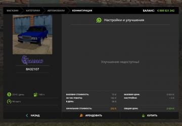 VAZ 2107 Conversion version 1.0 for Farming Simulator 2017 (v1.5)