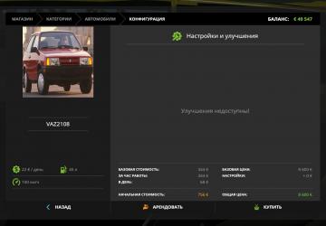 VAZ 2108 Short-Wing 1989 version 1.0 for Farming Simulator 2017 (v1.5.3.1)