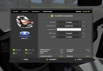 VAZ 2111 version 2.0 for Farming Simulator 2017 (v1.5.3.1)