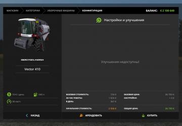 Vector 410 Rostselmash version 1.0 for Farming Simulator 2017 (v1.5.3.1)