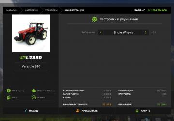 Versatile 310 version 1.0 for Farming Simulator 2017 (v1.5.3.1)