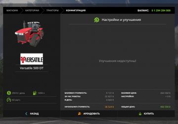 Versatile 500/500 DT version 1.0 for Farming Simulator 2017 (v1.5.3.1)