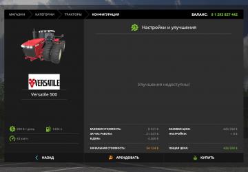 Versatile 500/500 DT version 1.0 for Farming Simulator 2017 (v1.5.3.1)