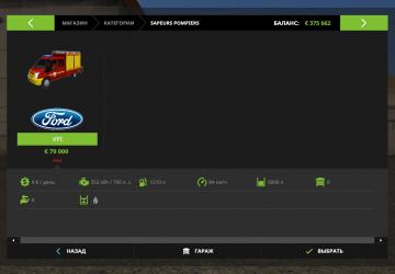 VPI Ford Transit Slrt version 1.0 for Farming Simulator 2017 (v1.5.1.0)