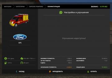 VPI Ford Transit Slrt version 1.0 for Farming Simulator 2017 (v1.5.1.0)