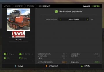 VT-150 Crawler version 2.0 for Farming Simulator 2017 (v1.5.3.1)
