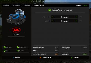 VT-90 and Dozer Blade version 1.0.0.1 for Farming Simulator 2017 (v1.5.x)