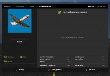 Yak-40 version 1.0 for Farming Simulator 2017 (v1.5x)