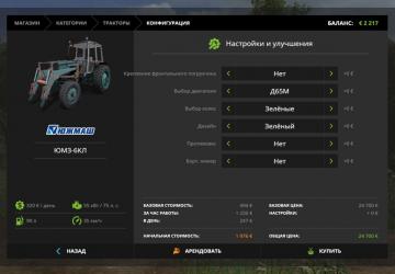 UMZ-6KL version 0.01 for Farming Simulator 2017 (v1.5x)