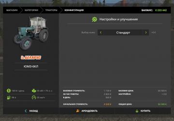 UMZ-6KL version 1.2 for Farming Simulator 2017 (v1.5.3.1)