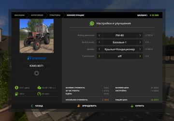 UMZ-8071 Conversion version 3.0 for Farming Simulator 2017