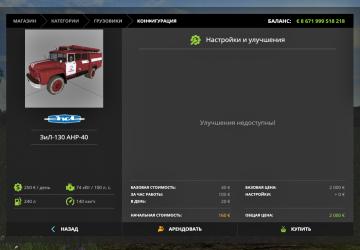 ZiL-130 ANR-40 version 1.0 for Farming Simulator 2017 (v1.5x)