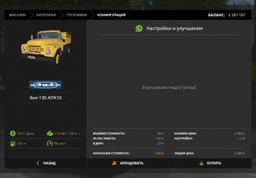 ZIL-130 APK-10 version 1.4 for Farming Simulator 2017 (v1.5.3.1)