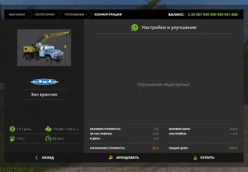 ZiL-130 Mobile Crane version 1.1 for Farming Simulator 2017
