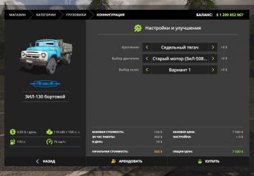 ZIL-130 Flatbed and Tractor Truck version 1.0 for Farming Simulator 2017 (v1.5.3.1)