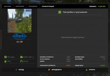 ZIL-130 version 1.0 for Farming Simulator 2017 (v1.5.3.1)