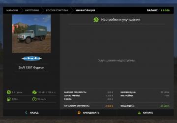 ZIL-130 Grocery version 18.09.19 for Farming Simulator 2017 (v1.5.x)
