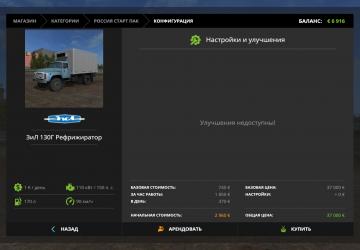 ZIL-130 Grocery version 18.09.19 for Farming Simulator 2017 (v1.5.x)