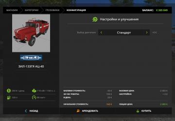 ZIL-133GYA AC-40 version 1.0 for Farming Simulator 2017 (v1.5.3.1)