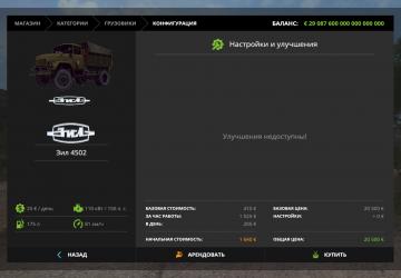 ZiL-4502 version 5.6.1.1 for Farming Simulator 2017 (v1.5.x)