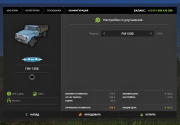 ZiL PM-130B version 1.0 for Farming Simulator 2017 (v1.5x)