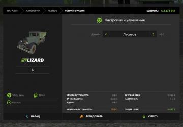 ZiS-6 Pack-6 version 1.1 for Farming Simulator 2017 (v1.5.3.1)