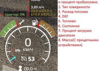 Added Realism For Vehicles - Overhaul version 1.4.2.3 for Farming Simulator 2019 (v1.7.x)