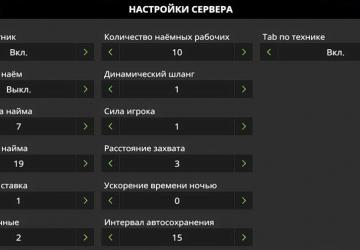Game Extension version 0.6.4.2 for Farming Simulator 2019 (v1.4х)