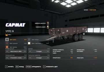 1PTS-9 Sarmat version 1.0.0.2 for Farming Simulator 2019 (v1.7.x)