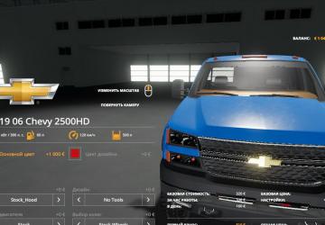 2006 Chevy 2500HD version 1.0.0.0 for Farming Simulator 2019 (v1.2.0.1)