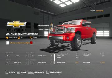 2007 Dodge 24V Cummins version 1.0 for Farming Simulator 2019 (v1.6.0.0)
