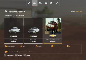 2007 Dodge 24V Cummins version 1.0 for Farming Simulator 2019 (v1.6.0.0)