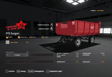 2PTS-4.5 version 1.1 for Farming Simulator 2019 (v1.5.x)